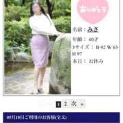 ヒメ日記 2026/05/29 13:26 投稿 みさ 待ちナビ