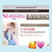 ヒメ日記 2025/06/02 07:07 投稿 いちか ハピネス東京