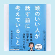 ヒメ日記 2025/06/16 11:11 投稿 いちか ハピネス東京