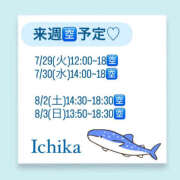 ヒメ日記 2025/07/27 06:48 投稿 いちか ハピネス東京