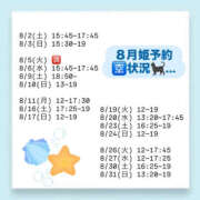 ヒメ日記 2025/07/31 01:17 投稿 いちか ハピネス東京
