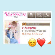 ヒメ日記 2025/08/02 06:47 投稿 いちか ハピネス東京