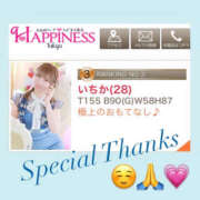 ヒメ日記 2025/09/02 06:27 投稿 いちか ハピネス東京