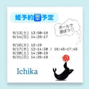 ヒメ日記 2025/09/08 06:47 投稿 いちか ハピネス東京