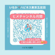 ヒメ日記 2025/10/05 06:27 投稿 いちか ハピネス東京