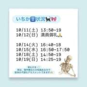 ヒメ日記 2025/10/06 07:07 投稿 いちか ハピネス東京