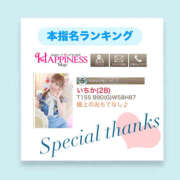 ヒメ日記 2025/11/02 06:38 投稿 いちか ハピネス東京