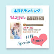 ヒメ日記 2025/12/06 06:37 投稿 いちか ハピネス東京