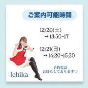 ヒメ日記 2025/12/19 11:27 投稿 いちか ハピネス東京