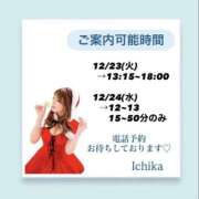 ヒメ日記 2025/12/22 10:37 投稿 いちか ハピネス東京