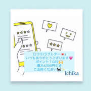 ヒメ日記 2025/12/23 06:27 投稿 いちか ハピネス東京