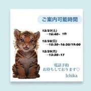 いちか 📞/🈳 ハピネス東京