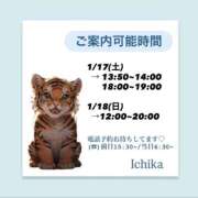 ヒメ日記 2026/01/16 10:37 投稿 いちか ハピネス東京