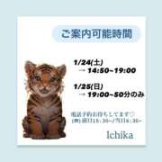 ヒメ日記 2026/01/23 13:47 投稿 いちか ハピネス東京