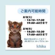 ヒメ日記 2026/02/02 10:57 投稿 いちか ハピネス東京