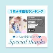 ヒメ日記 2026/02/03 06:29 投稿 いちか ハピネス東京