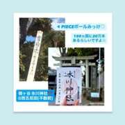 ヒメ日記 2026/02/11 06:29 投稿 いちか ハピネス東京
