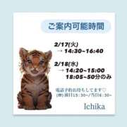 ヒメ日記 2026/02/16 12:17 投稿 いちか ハピネス東京