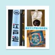 ヒメ日記 2026/02/18 06:29 投稿 いちか ハピネス東京