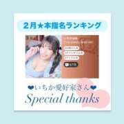 ヒメ日記 2026/03/03 06:27 投稿 いちか ハピネス東京