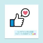 ヒメ日記 2026/03/29 06:31 投稿 いちか ハピネス東京