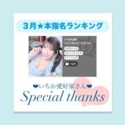 ヒメ日記 2026/04/03 06:32 投稿 いちか ハピネス東京