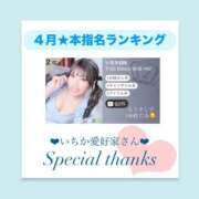 ヒメ日記 2026/05/12 06:27 投稿 いちか ハピネス東京