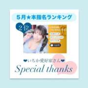ヒメ日記 2026/06/06 06:27 投稿 いちか ハピネス東京
