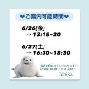 ヒメ日記 2026/06/25 10:32 投稿 いちか ハピネス東京