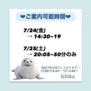 ヒメ日記 2026/07/23 10:47 投稿 いちか ハピネス東京