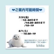 ヒメ日記 2026/07/30 10:37 投稿 いちか ハピネス東京