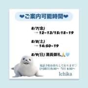 ヒメ日記 2026/08/06 10:27 投稿 いちか ハピネス東京