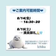 ヒメ日記 2026/08/13 10:17 投稿 いちか ハピネス東京
