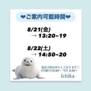 ヒメ日記 2026/08/20 10:27 投稿 いちか ハピネス東京