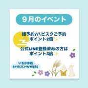 ヒメ日記 2026/09/04 06:29 投稿 いちか ハピネス東京