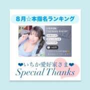 ヒメ日記 2026/09/05 06:27 投稿 いちか ハピネス東京
