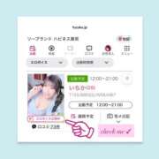 ヒメ日記 2026/09/22 06:27 投稿 いちか ハピネス東京