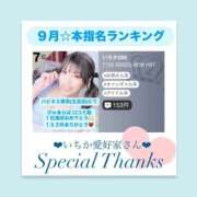 ヒメ日記 2026/10/02 06:27 投稿 いちか ハピネス東京