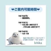 ヒメ日記 2026/10/11 09:51 投稿 いちか ハピネス東京