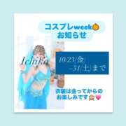 ヒメ日記 2026/10/16 06:27 投稿 いちか ハピネス東京