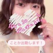 ヒメ日記 2025/05/20 10:59 投稿 ことか チェックイン素人専門大人女子