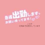 ヒメ日記 2025/06/22 16:30 投稿 ことか チェックイン素人専門大人女子
