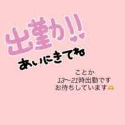 ヒメ日記 2025/07/12 12:35 投稿 ことか チェックイン素人専門大人女子