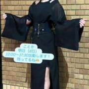 ヒメ日記 2025/08/05 23:39 投稿 ことか チェックイン素人専門大人女子