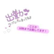 ことか 出勤だよ！ チェックイン素人専門大人女子