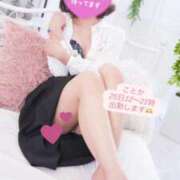 ことか あちちだね チェックイン素人専門大人女子