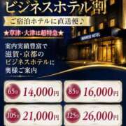 ヒメ日記 2026/09/11 00:48 投稿 藤岡 奈月 昼妻夜 滋賀店