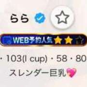 ヒメ日記 2025/09/13 15:30 投稿 らら チューリップ熊本店