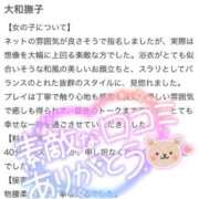 ヒメ日記 2025/10/22 19:49 投稿 いつき sweet kiss