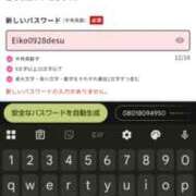ヒメ日記 2025/11/20 16:21 投稿 ひびき しゅうかつ倶楽部
